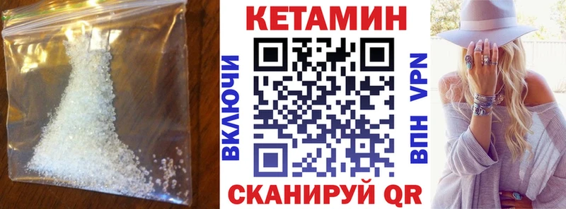 КЕТАМИН VHQ Кирово-Чепецк