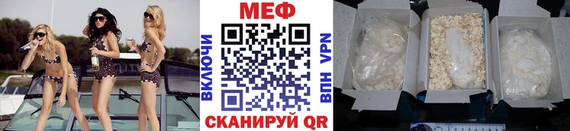 где купить   kraken ссылки  Мефедрон мяу мяу  Кирово-Чепецк 